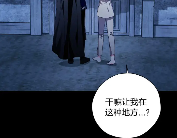 《完蛋！成了反派的试毒小跟班》第3话 做个交易图108