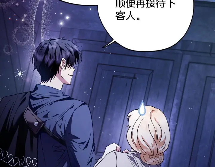 《完蛋！成了反派的试毒小跟班》第3话 做个交易图117