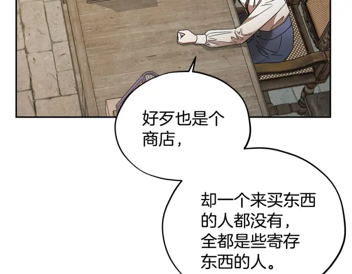 《完蛋！成了反派的试毒小跟班》第3话 做个交易图161