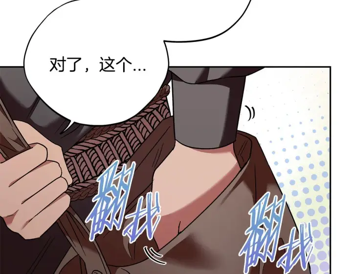 《完蛋！成了反派的试毒小跟班》第3话 做个交易图167