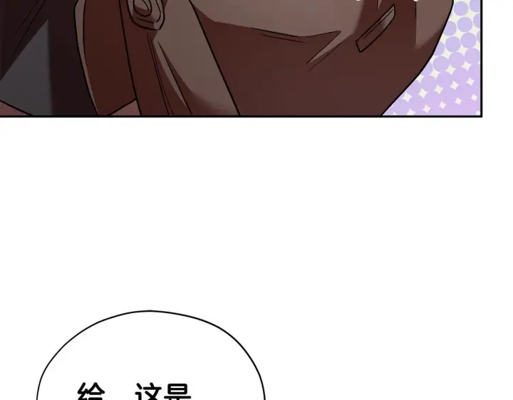 《完蛋！成了反派的试毒小跟班》第3话 做个交易图168