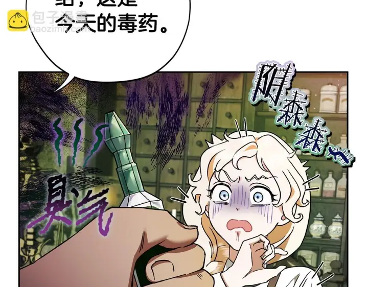 《完蛋！成了反派的试毒小跟班》第3话 做个交易图169