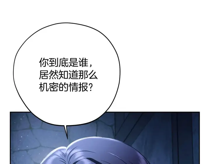 《完蛋！成了反派的试毒小跟班》第3话 做个交易图17