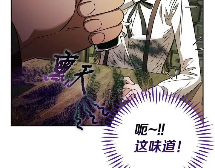 《完蛋！成了反派的试毒小跟班》第3话 做个交易图170