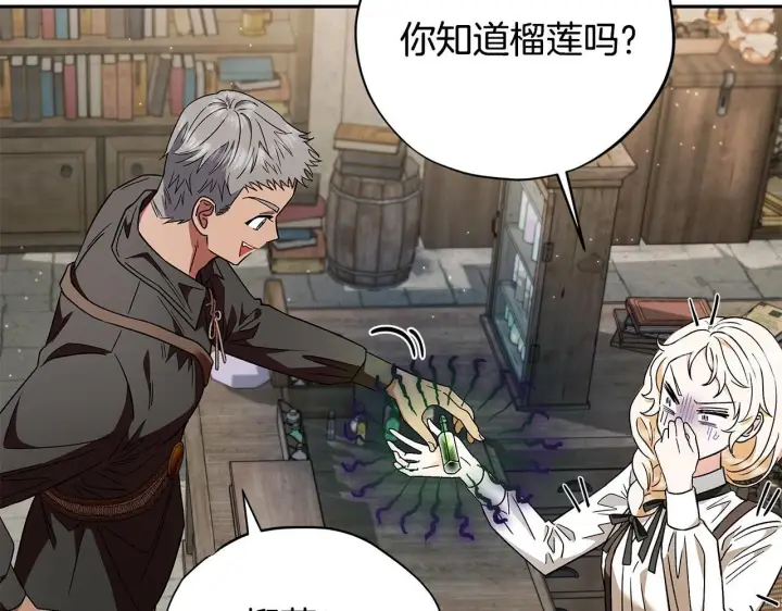 《完蛋！成了反派的试毒小跟班》第3话 做个交易图172
