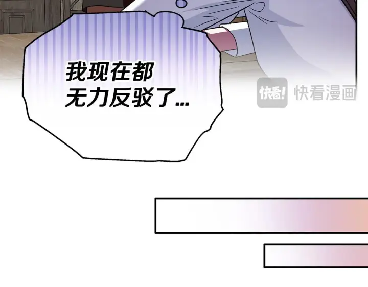 《完蛋！成了反派的试毒小跟班》第3话 做个交易图187