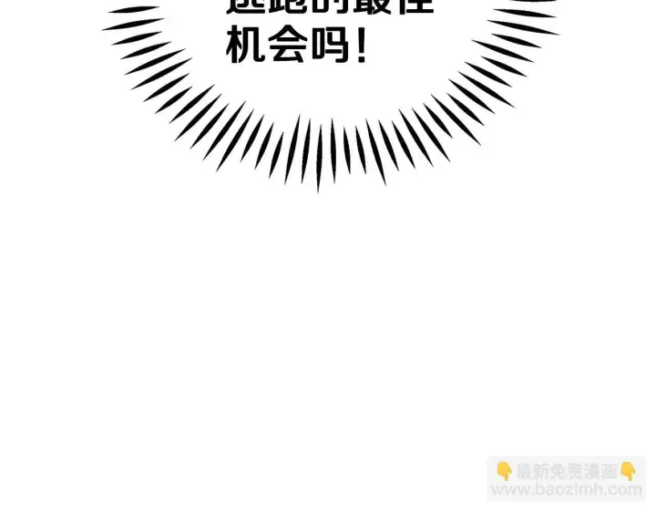 《完蛋！成了反派的试毒小跟班》第3话 做个交易图199