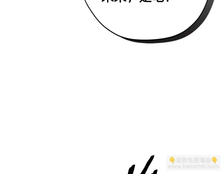《完蛋！成了反派的试毒小跟班》第3话 做个交易图20