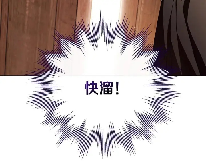 《完蛋！成了反派的试毒小跟班》第3话 做个交易图213