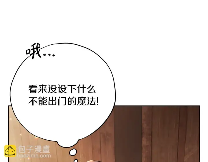 《完蛋！成了反派的试毒小跟班》第3话 做个交易图217