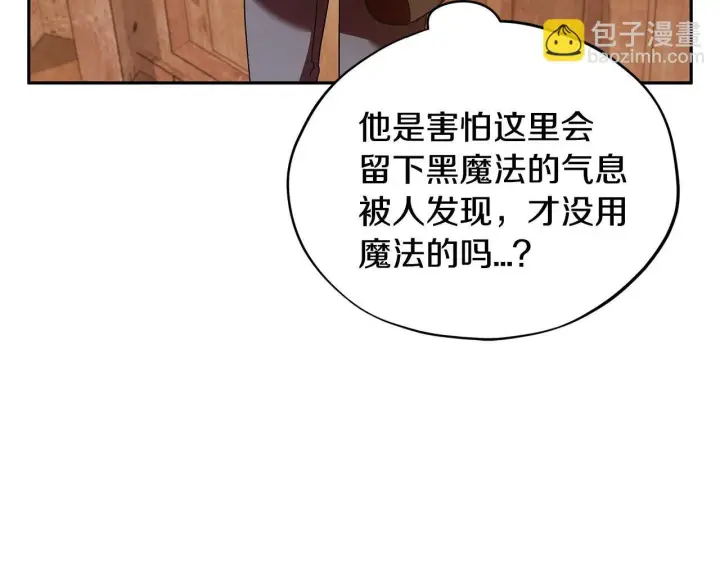 《完蛋！成了反派的试毒小跟班》第3话 做个交易图219