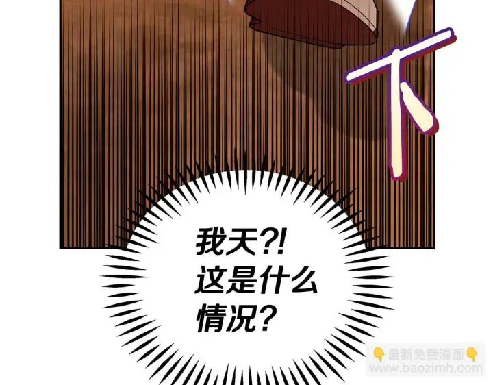 《完蛋！成了反派的试毒小跟班》第3话 做个交易图230