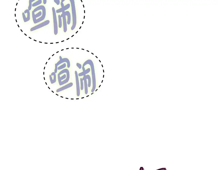 《完蛋！成了反派的试毒小跟班》第3话 做个交易图232
