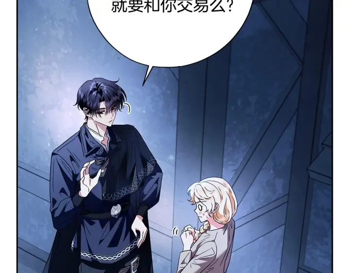 《完蛋！成了反派的试毒小跟班》第3话 做个交易图25