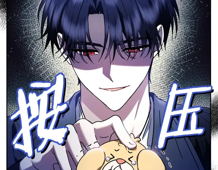 《完蛋！成了反派的试毒小跟班》第3话 做个交易图32