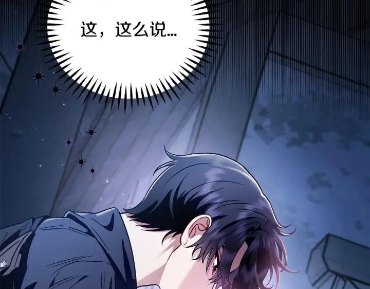 《完蛋！成了反派的试毒小跟班》第3话 做个交易图6