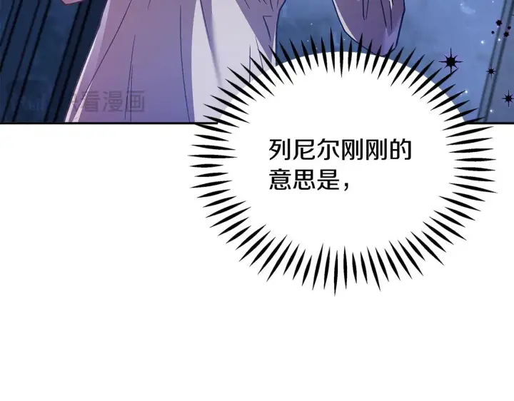 《完蛋！成了反派的试毒小跟班》第3话 做个交易图8