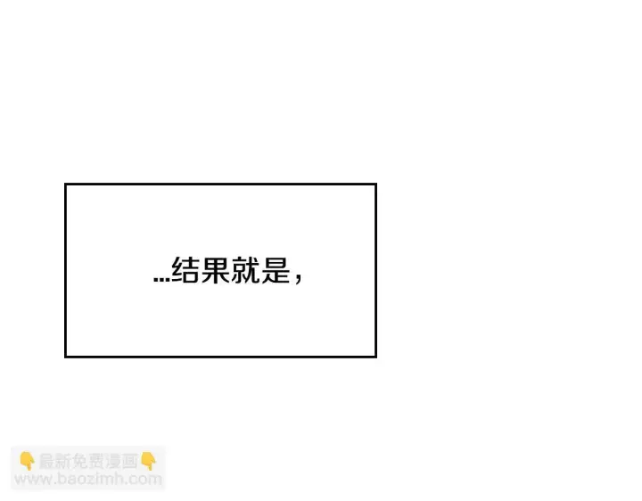 《完蛋！成了反派的试毒小跟班》第3话 做个交易图86