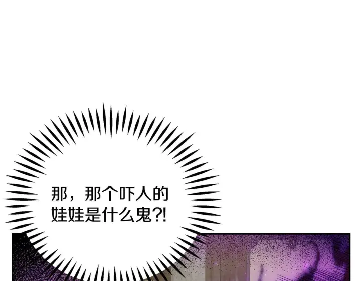 《完蛋！成了反派的试毒小跟班》第3话 做个交易图98