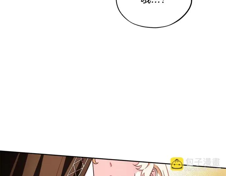《完蛋！成了反派的试毒小跟班》第4话 散步而已啦图110