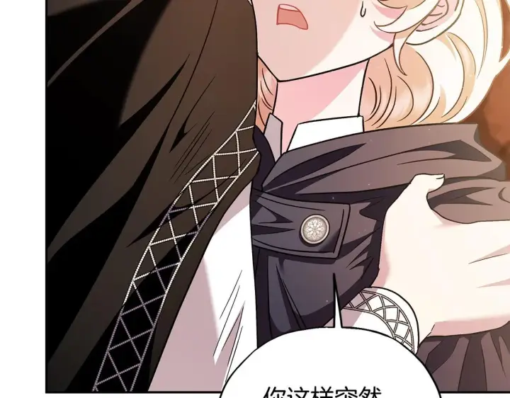 《完蛋！成了反派的试毒小跟班》第4话 散步而已啦图114