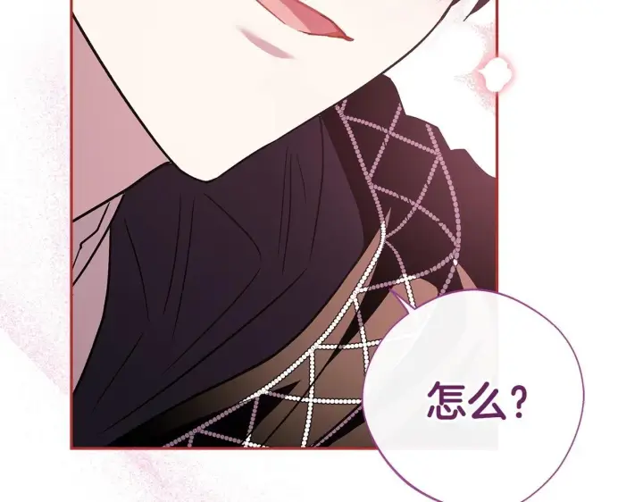 《完蛋！成了反派的试毒小跟班》第4话 散步而已啦图128