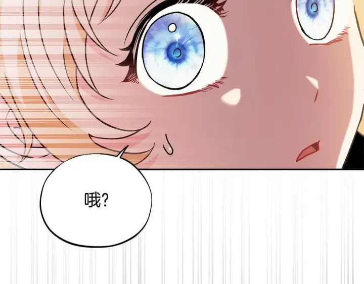 《完蛋！成了反派的试毒小跟班》第4话 散步而已啦图137