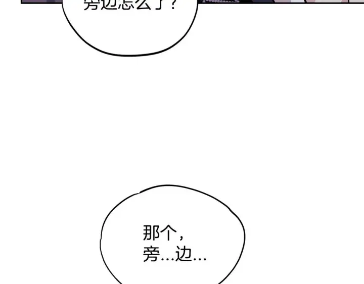 《完蛋！成了反派的试毒小跟班》第4话 散步而已啦图149