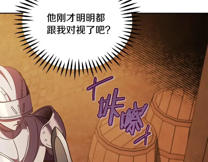 《完蛋！成了反派的试毒小跟班》第4话 散步而已啦图156