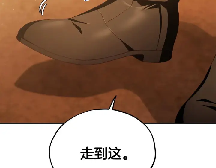 《完蛋！成了反派的试毒小跟班》第4话 散步而已啦图168