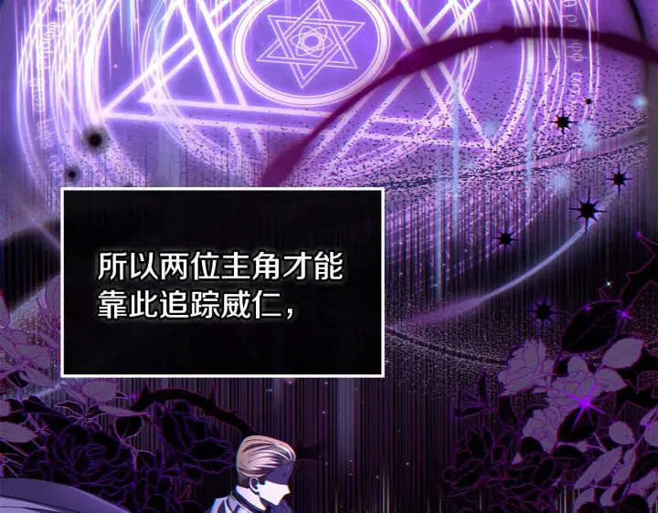《完蛋！成了反派的试毒小跟班》第4话 散步而已啦图179
