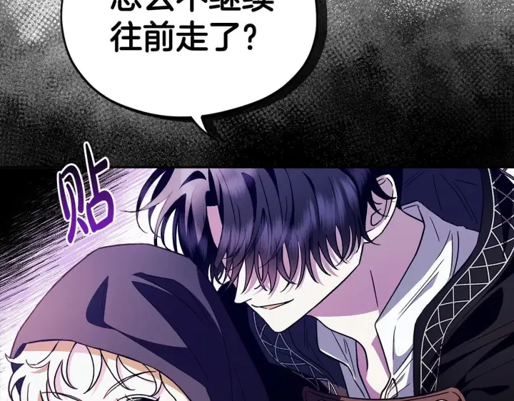 《完蛋！成了反派的试毒小跟班》第4话 散步而已啦图18