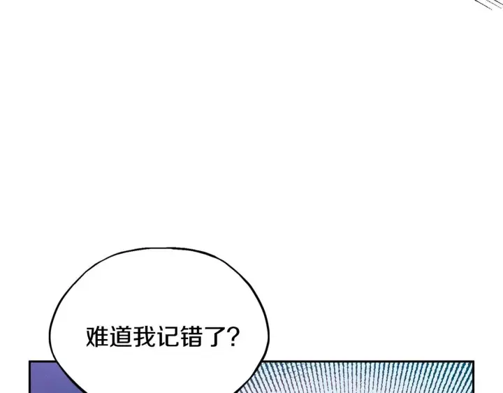 《完蛋！成了反派的试毒小跟班》第4话 散步而已啦图182