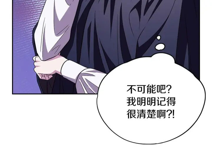 《完蛋！成了反派的试毒小跟班》第4话 散步而已啦图184