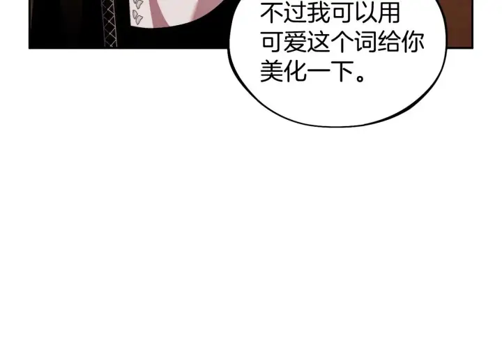 《完蛋！成了反派的试毒小跟班》第4话 散步而已啦图200