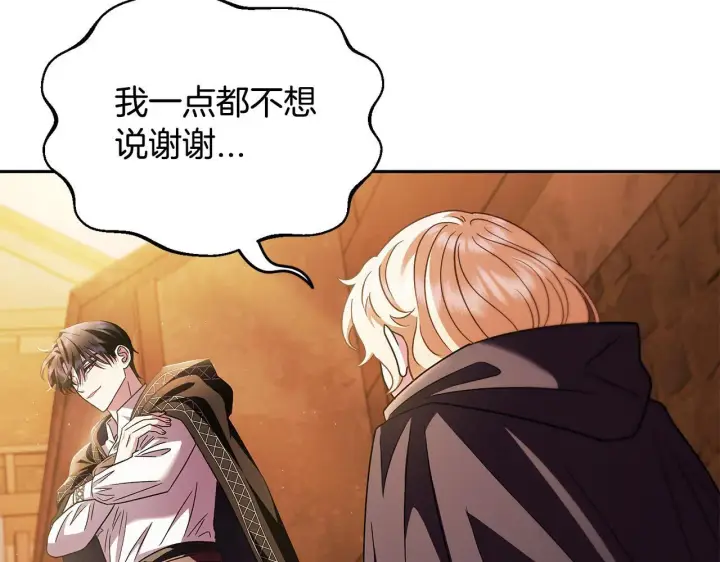 《完蛋！成了反派的试毒小跟班》第4话 散步而已啦图201