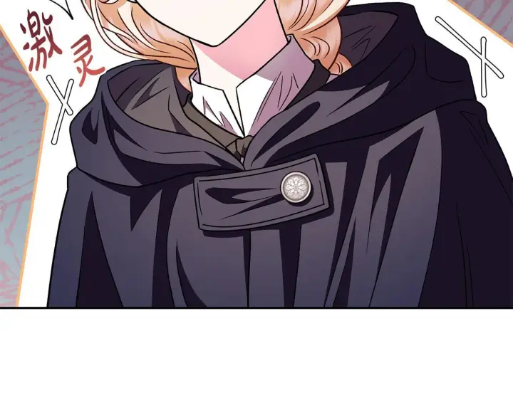 《完蛋！成了反派的试毒小跟班》第4话 散步而已啦图205