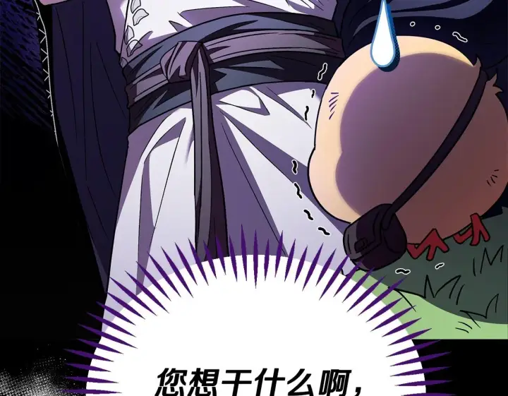 《完蛋！成了反派的试毒小跟班》第4话 散步而已啦图211