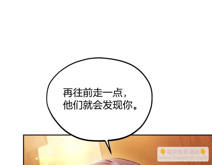 《完蛋！成了反派的试毒小跟班》第4话 散步而已啦图23