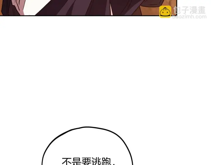 《完蛋！成了反派的试毒小跟班》第4话 散步而已啦图36