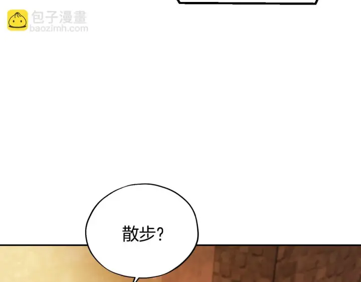 《完蛋！成了反派的试毒小跟班》第4话 散步而已啦图40
