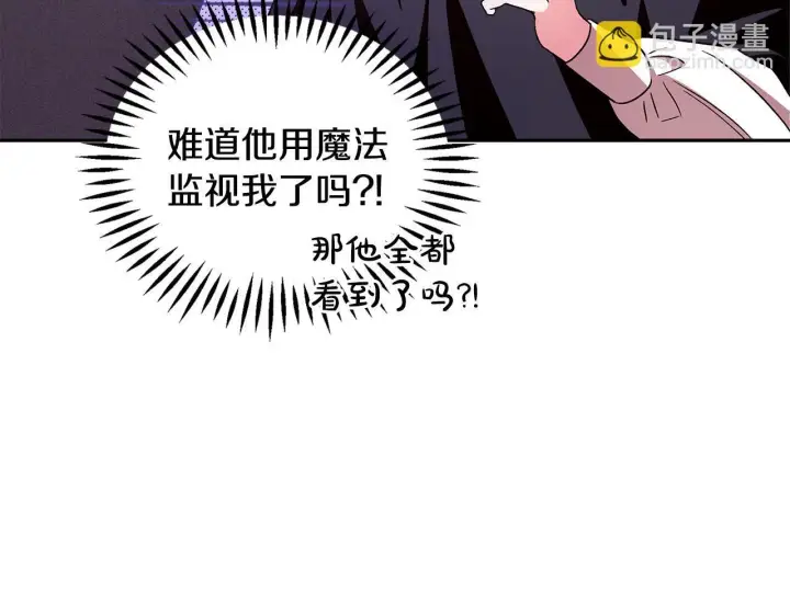 《完蛋！成了反派的试毒小跟班》第4话 散步而已啦图52