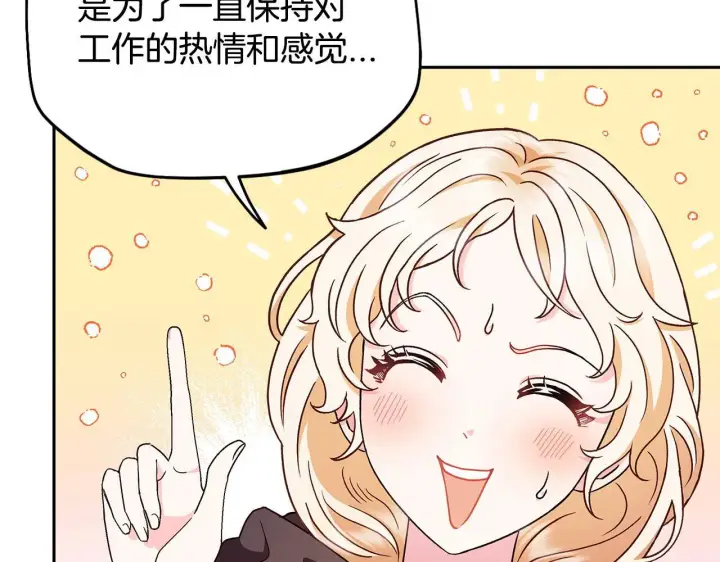 《完蛋！成了反派的试毒小跟班》第4话 散步而已啦图54
