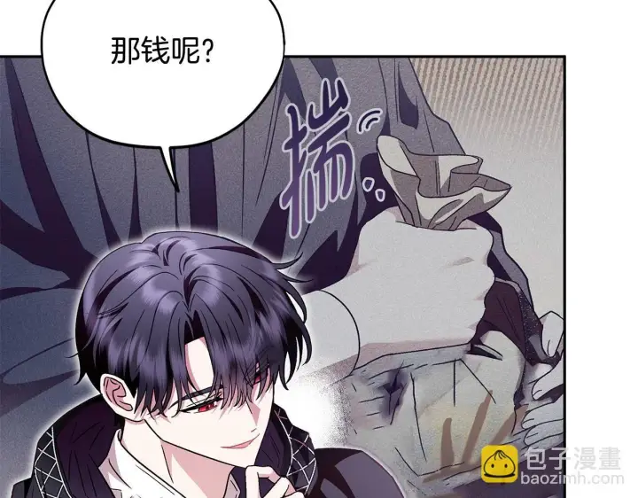 《完蛋！成了反派的试毒小跟班》第4话 散步而已啦图56
