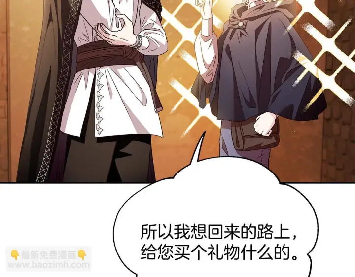 《完蛋！成了反派的试毒小跟班》第4话 散步而已啦图60