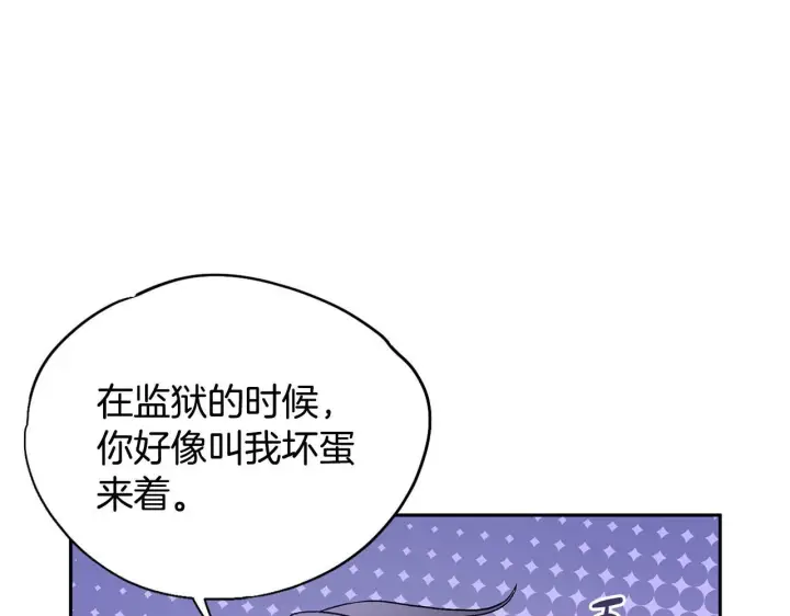 《完蛋！成了反派的试毒小跟班》第4话 散步而已啦图67