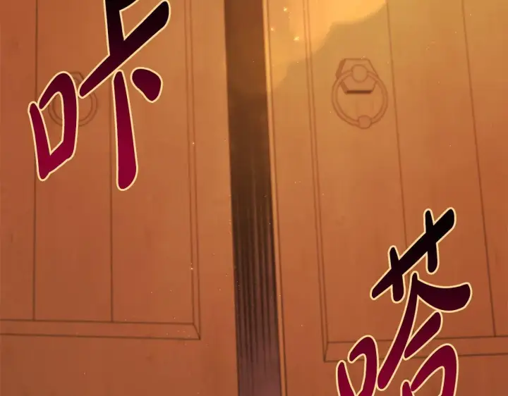 《完蛋！成了反派的试毒小跟班》第4话 散步而已啦图72