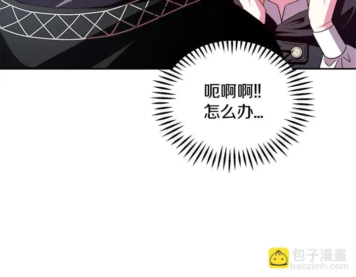 《完蛋！成了反派的试毒小跟班》第4话 散步而已啦图86