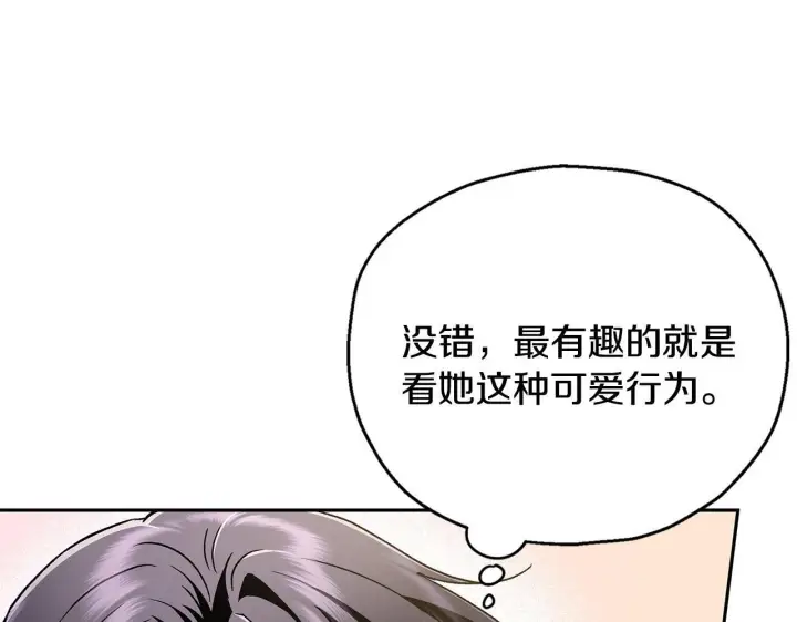 《完蛋！成了反派的试毒小跟班》第5话 有点意思图101