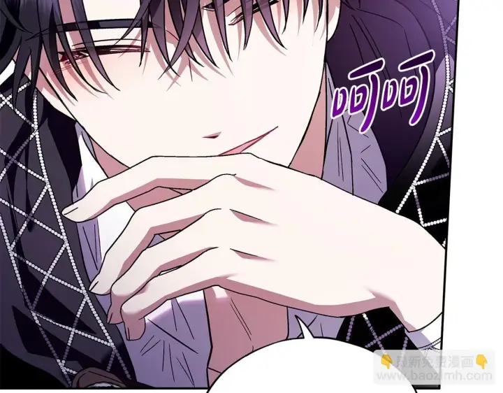 《完蛋！成了反派的试毒小跟班》第5话 有点意思图118